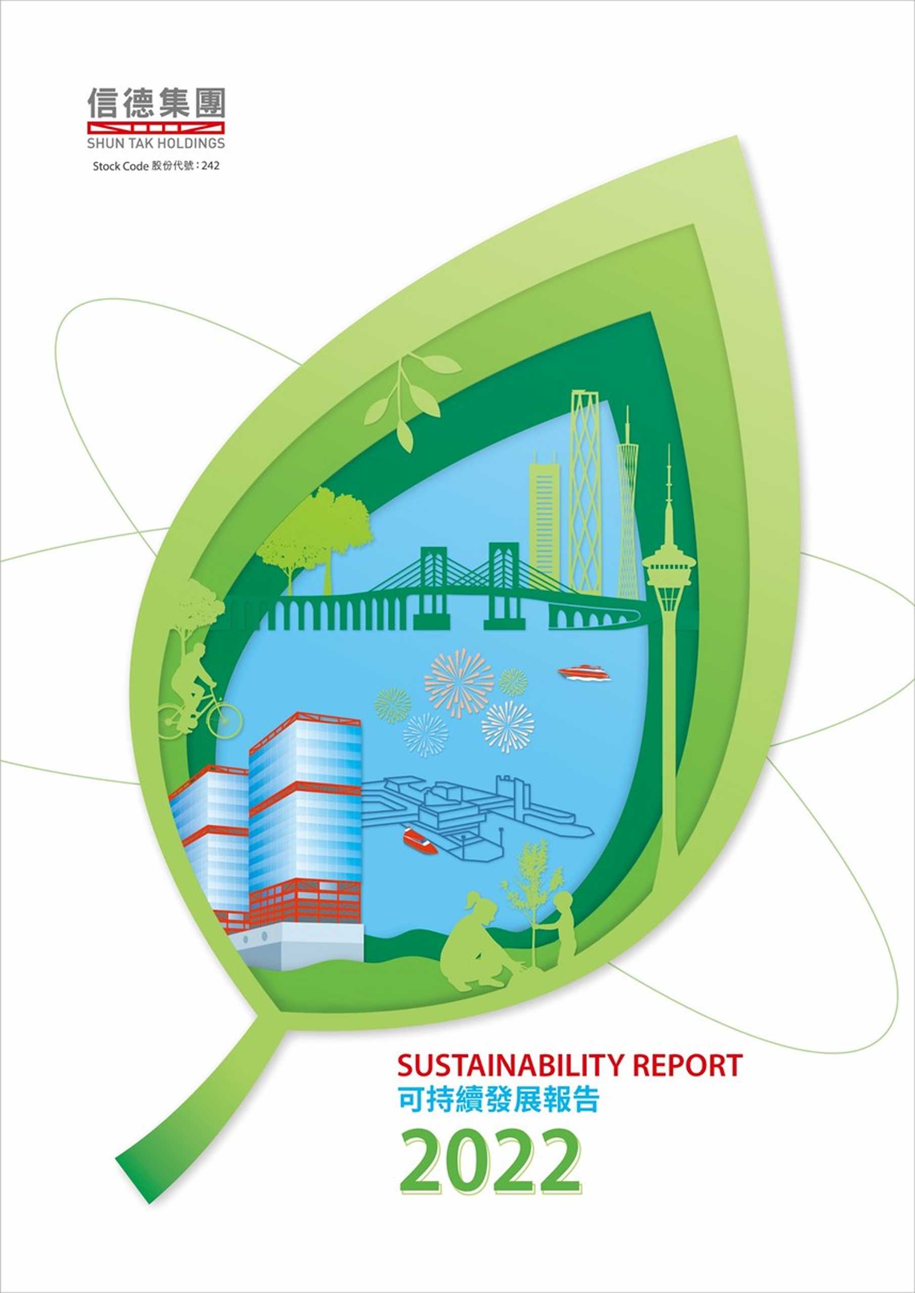 2022 reports cover