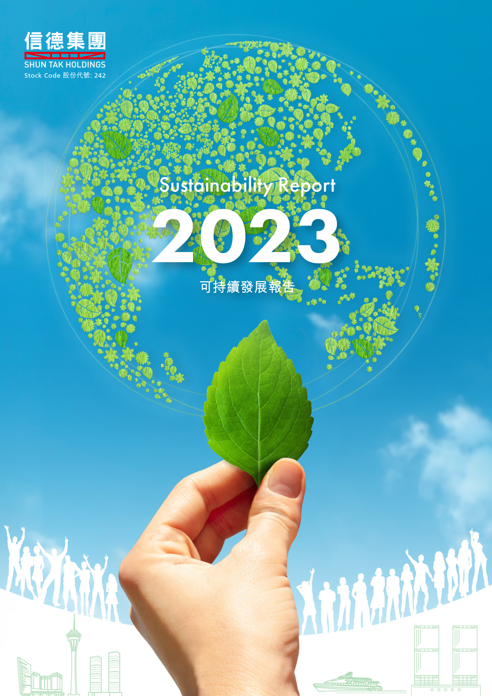 2023 reports cover