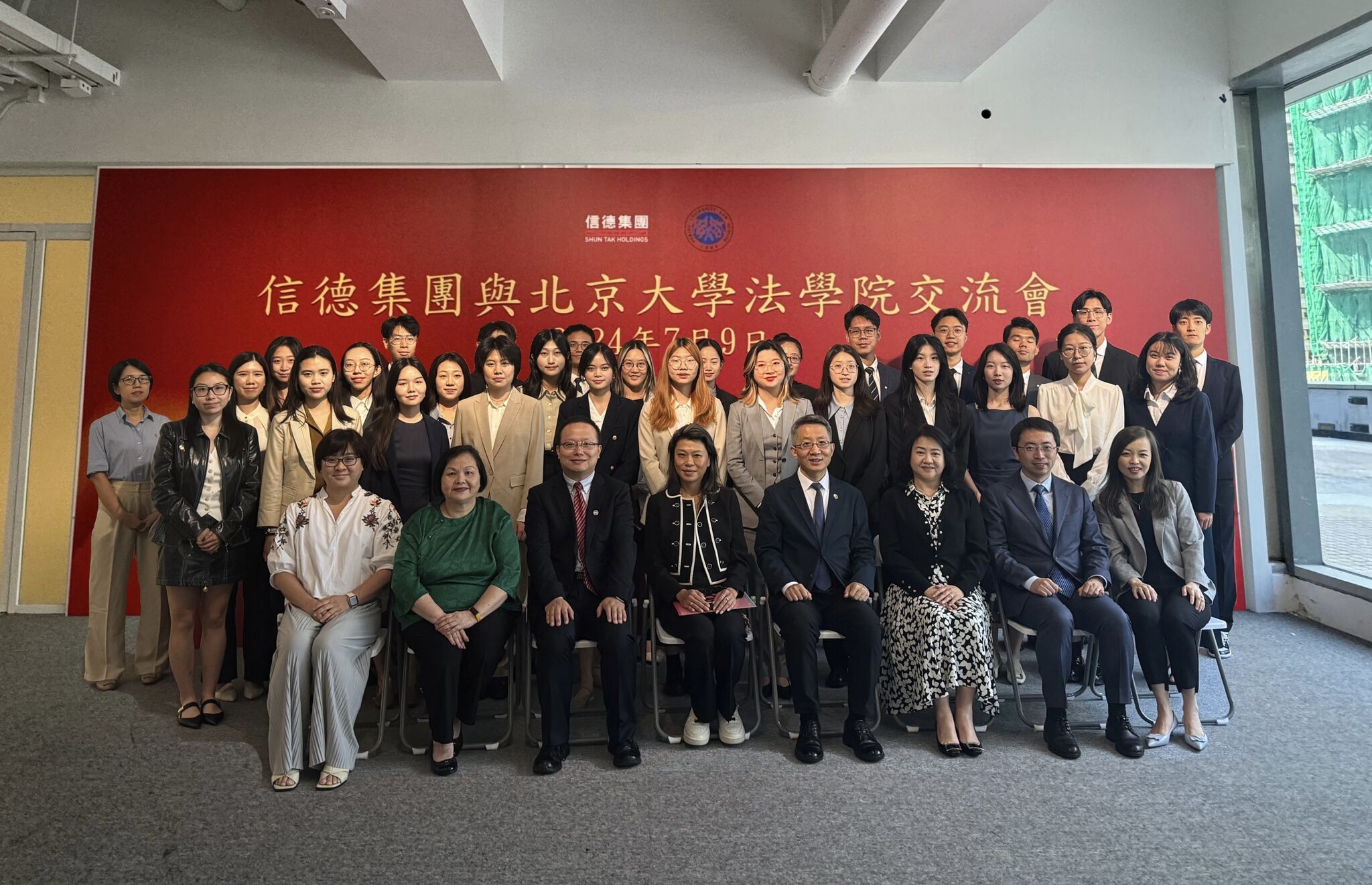 Shun Tak Group Hosts Successful Exchange Session with Peking University Law School