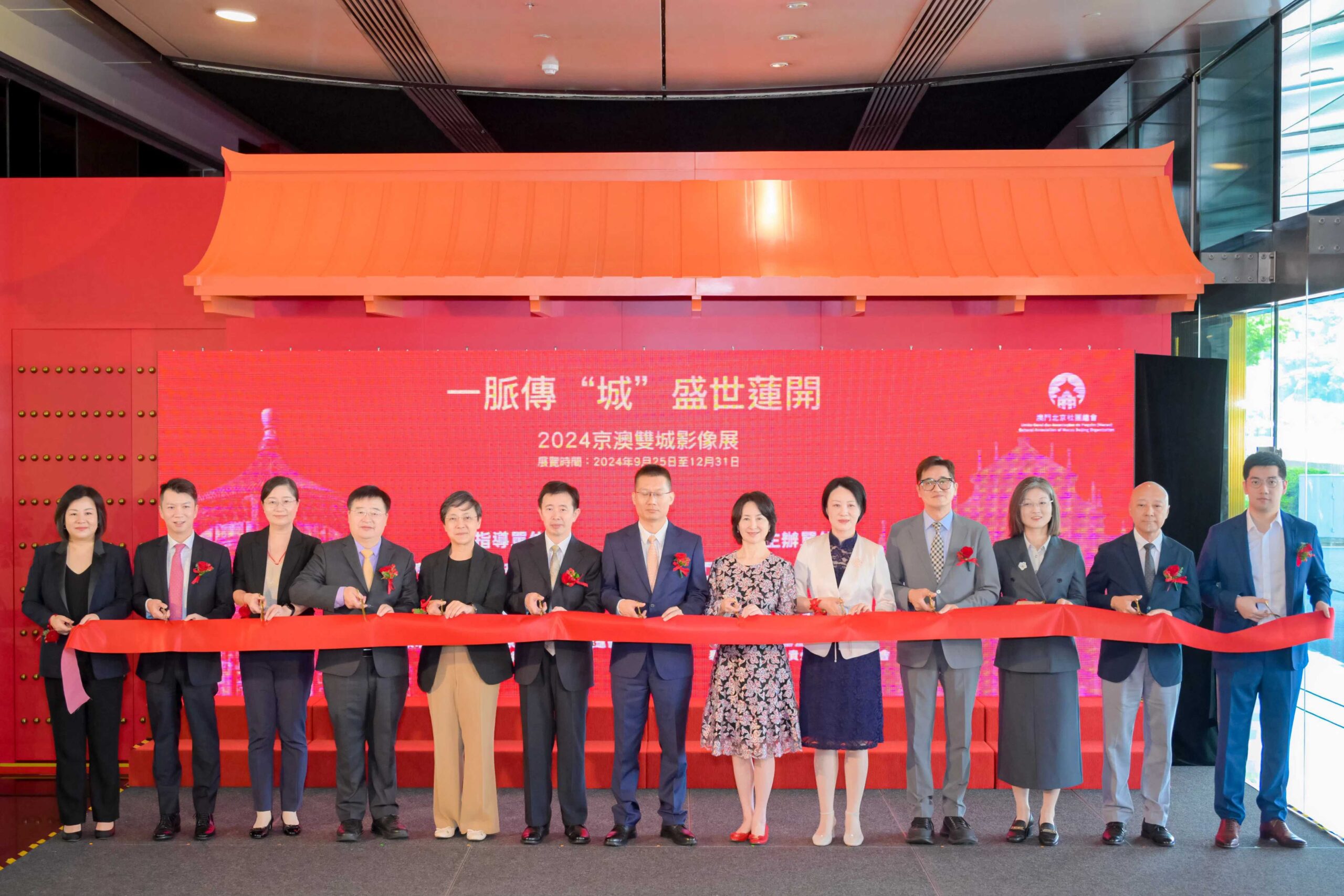 Shun Tak Group co-organizes the “Heritage across Cities, Prosperity in Bloom — 2024 Beijing-Macao Photography Exhibition”