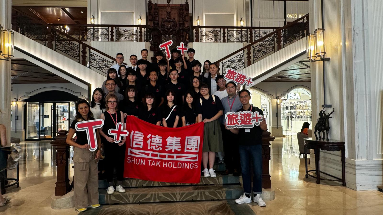 Shun Tak Group launches “T+ Exploration” for Hong Kong students to explore “Tourism+” development