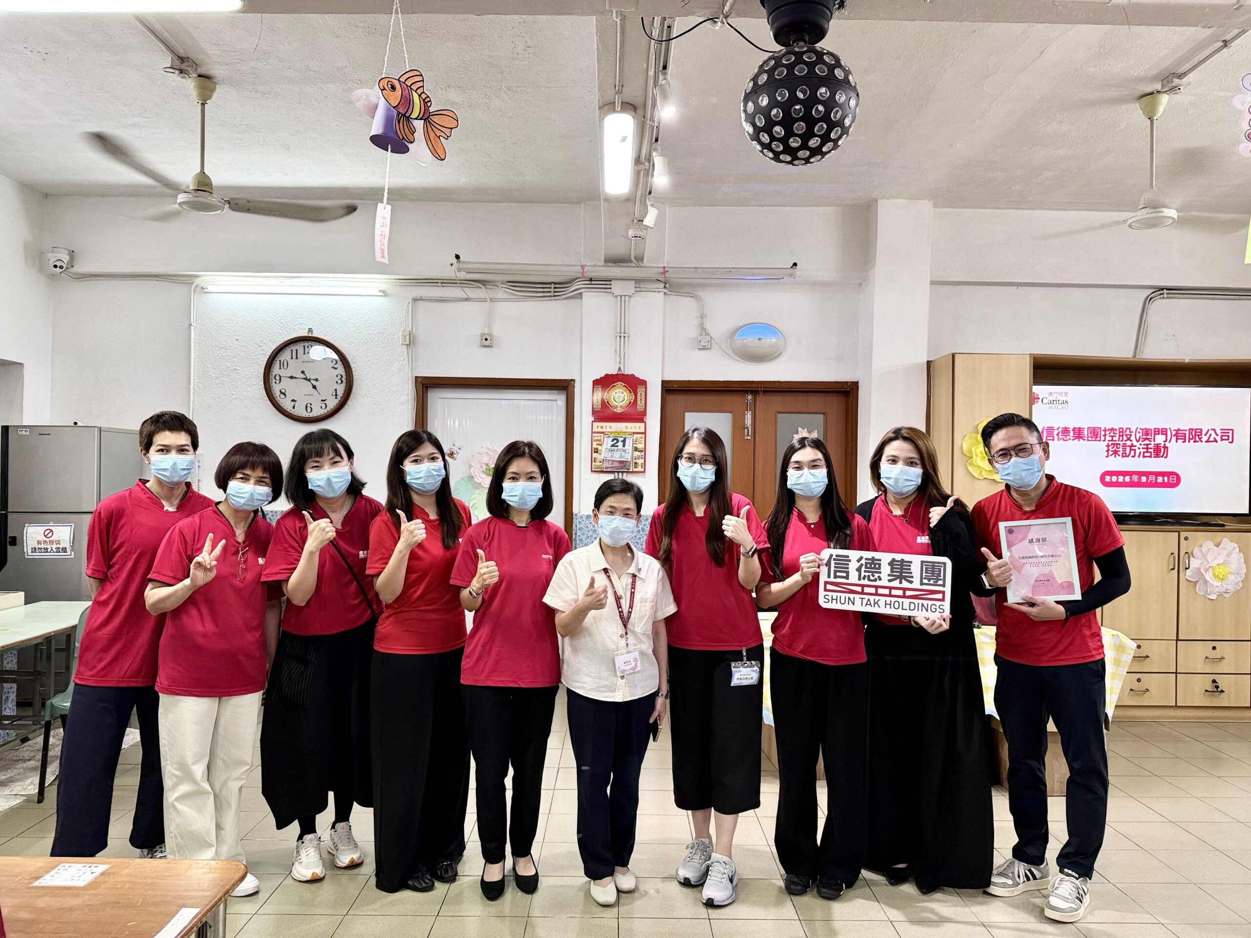 信德集團（澳門）開展社區關懷義工活動 以暖心服務促進跨代共融