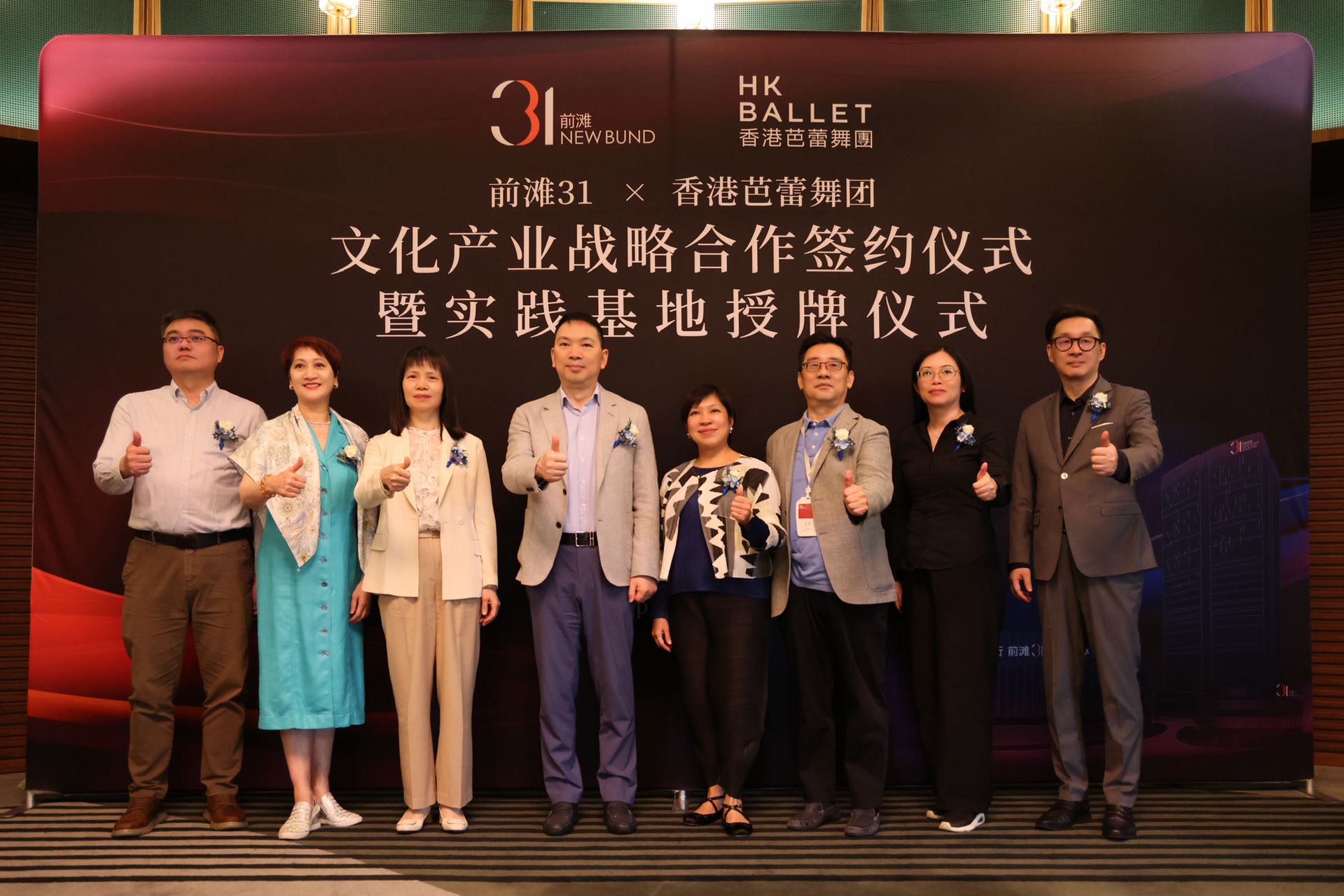 前灘31與香港芭蕾舞團展開三年戰略合作 拓展滬港文化藝術交流
